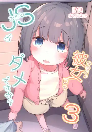 Read [Neustez - Zetsuen] Watashi ga Kanojo ja Dame desu ka? 3 - Fhentai