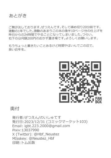 [Neustez - Zetsuen] Watashi ga Kanojo ja Dame desu ka? 3 Fhentai - Page 24