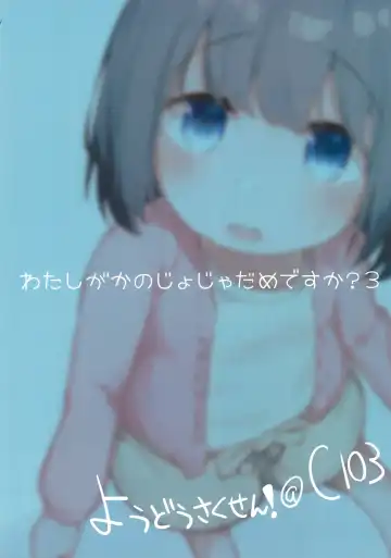 [Neustez - Zetsuen] Watashi ga Kanojo ja Dame desu ka? 3 Fhentai - Page 26