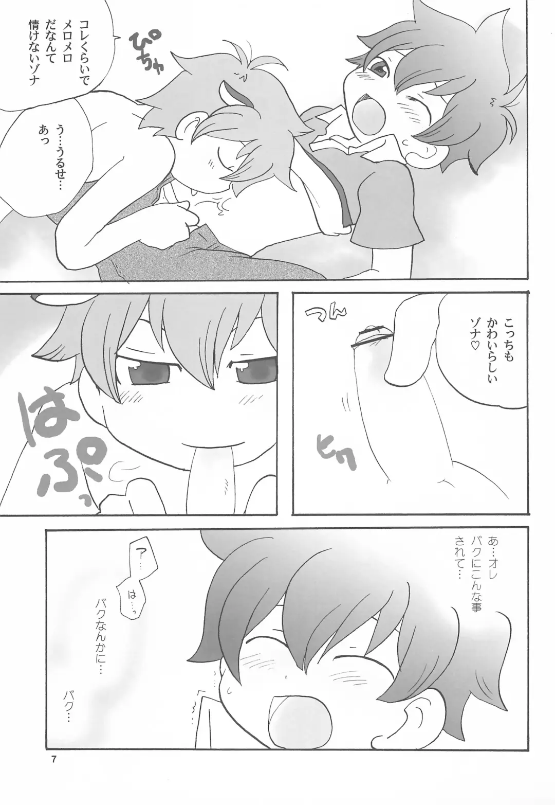 [Minagata] Kogu-bon! 4 Aki Fhentai - Page 9