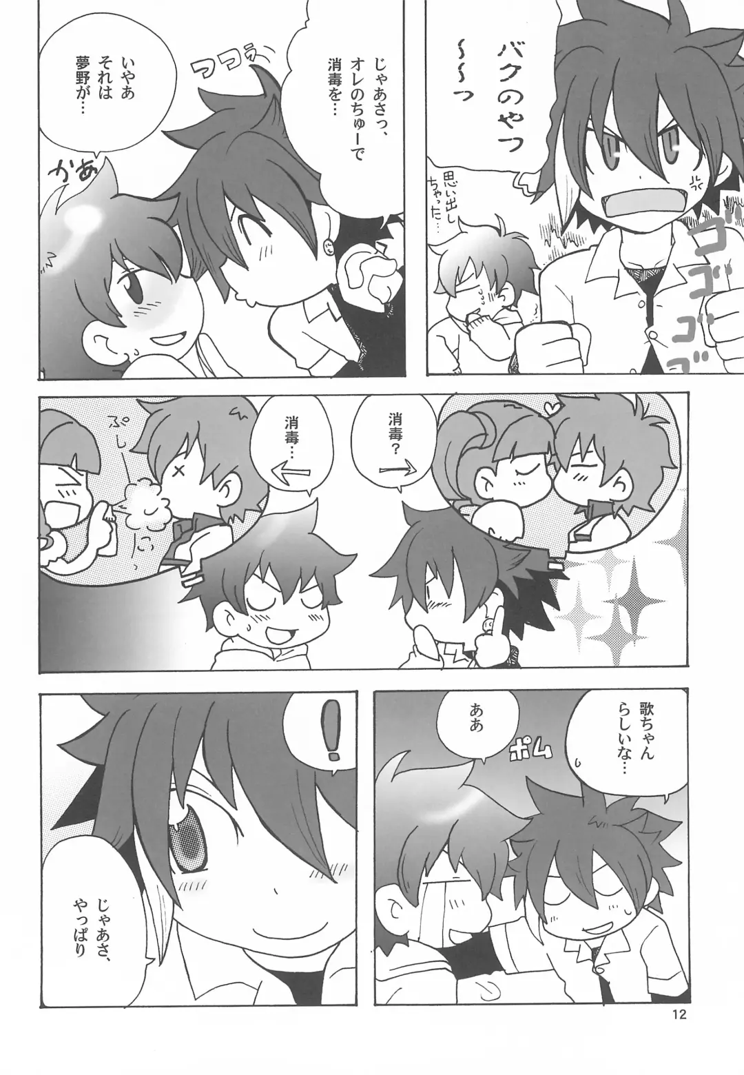 [Minagata] Kogu-bon! 4 Aki Fhentai - Page 14