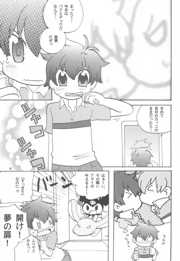 [Minagata] Kogu-bon! 4 Aki Fhentai - Page 7