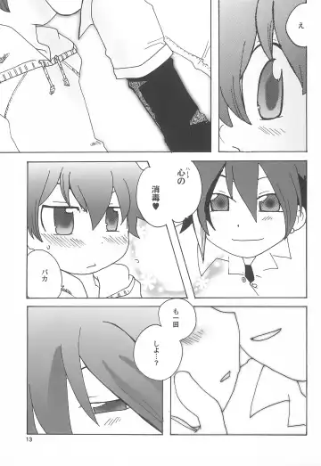 [Minagata] Kogu-bon! 4 Aki Fhentai - Page 15