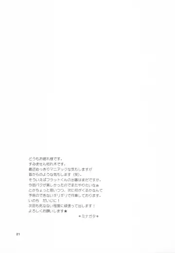 [Minagata] Kogu-bon! 4 Aki Fhentai - Page 23