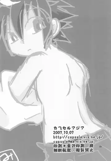 [Minagata] Kogu-bon! 4 Aki Fhentai - Page 24