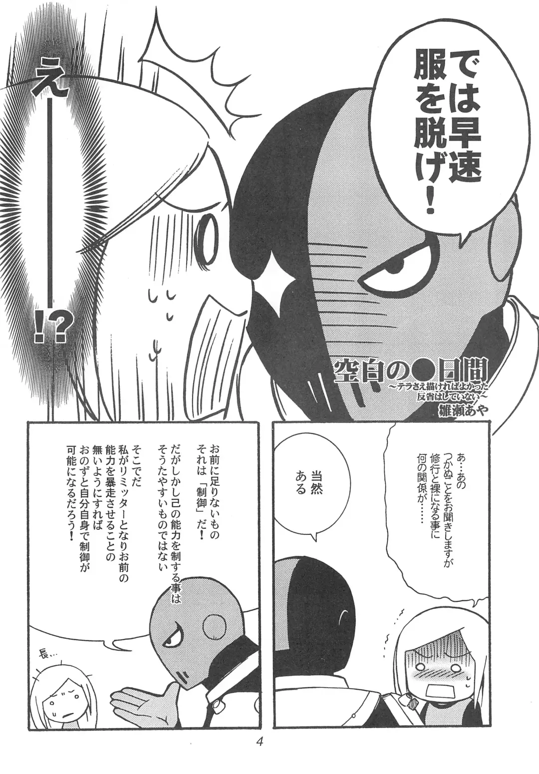 [Hinase Aya - Lumper Sheider] TEENAGE X-TREEME Fhentai - Page 6