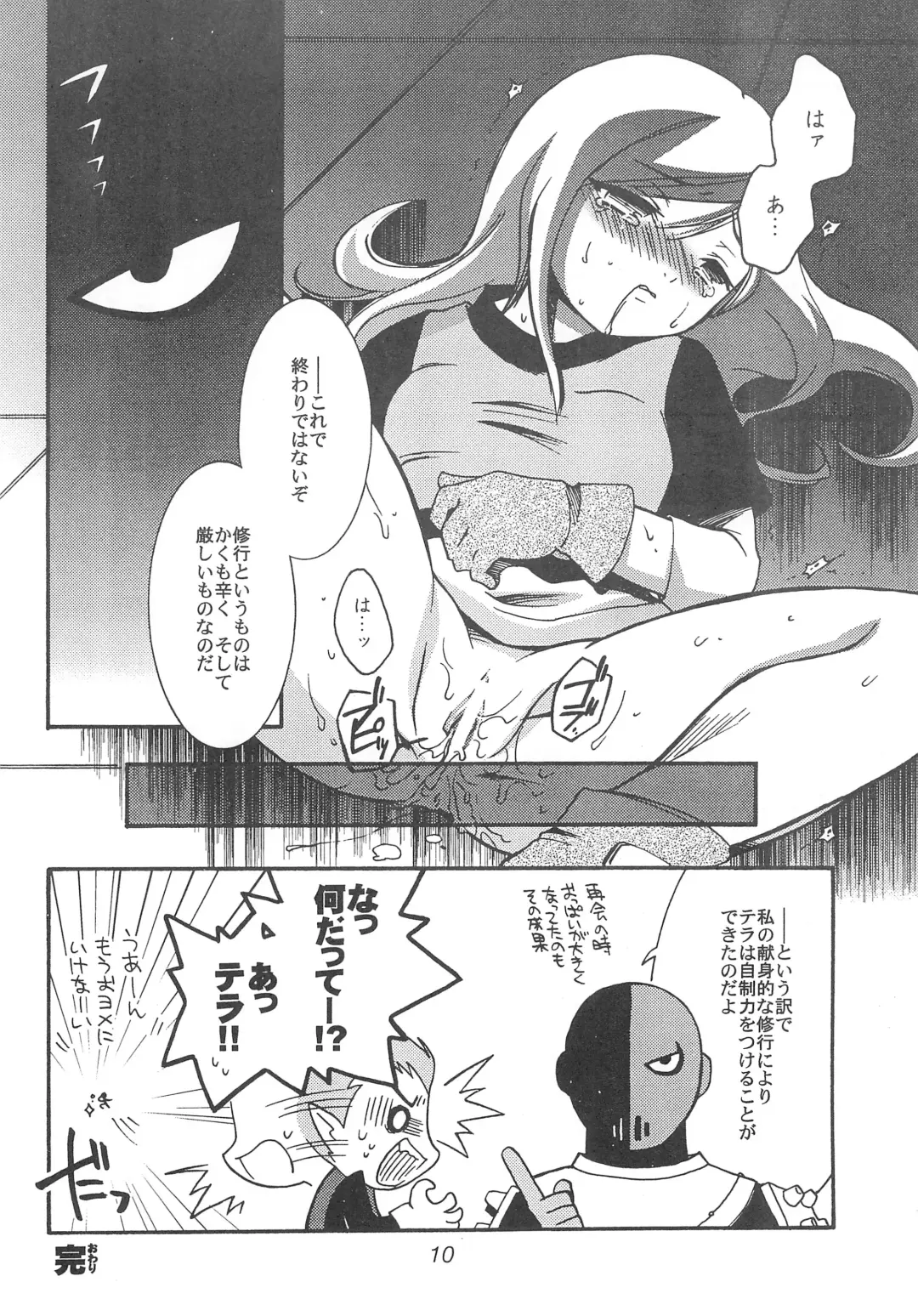 [Hinase Aya - Lumper Sheider] TEENAGE X-TREEME Fhentai - Page 12