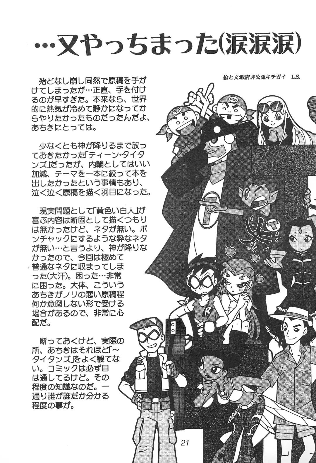 [Hinase Aya - Lumper Sheider] TEENAGE X-TREEME Fhentai - Page 23