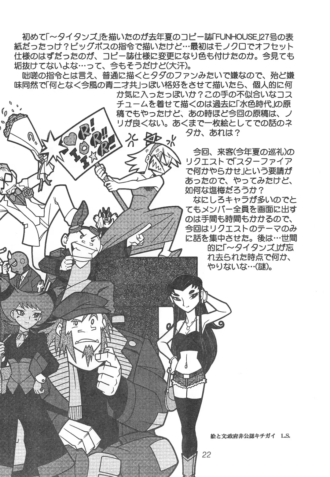 [Hinase Aya - Lumper Sheider] TEENAGE X-TREEME Fhentai - Page 24