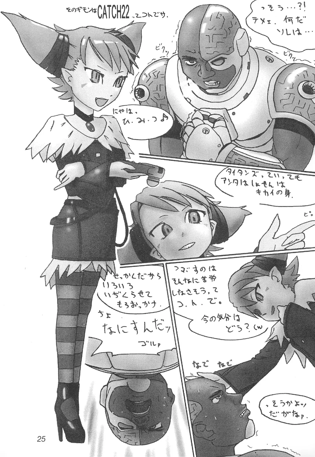 [Hinase Aya - Lumper Sheider] TEENAGE X-TREEME Fhentai - Page 27