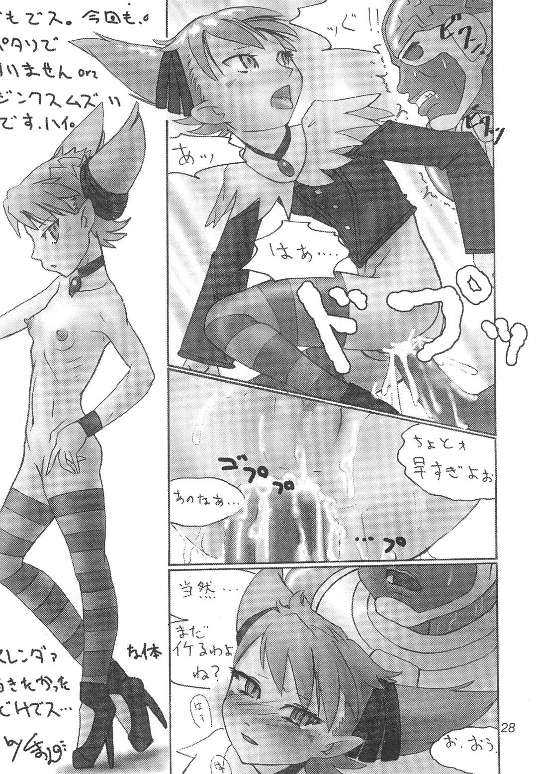 [Hinase Aya - Lumper Sheider] TEENAGE X-TREEME Fhentai - Page 30