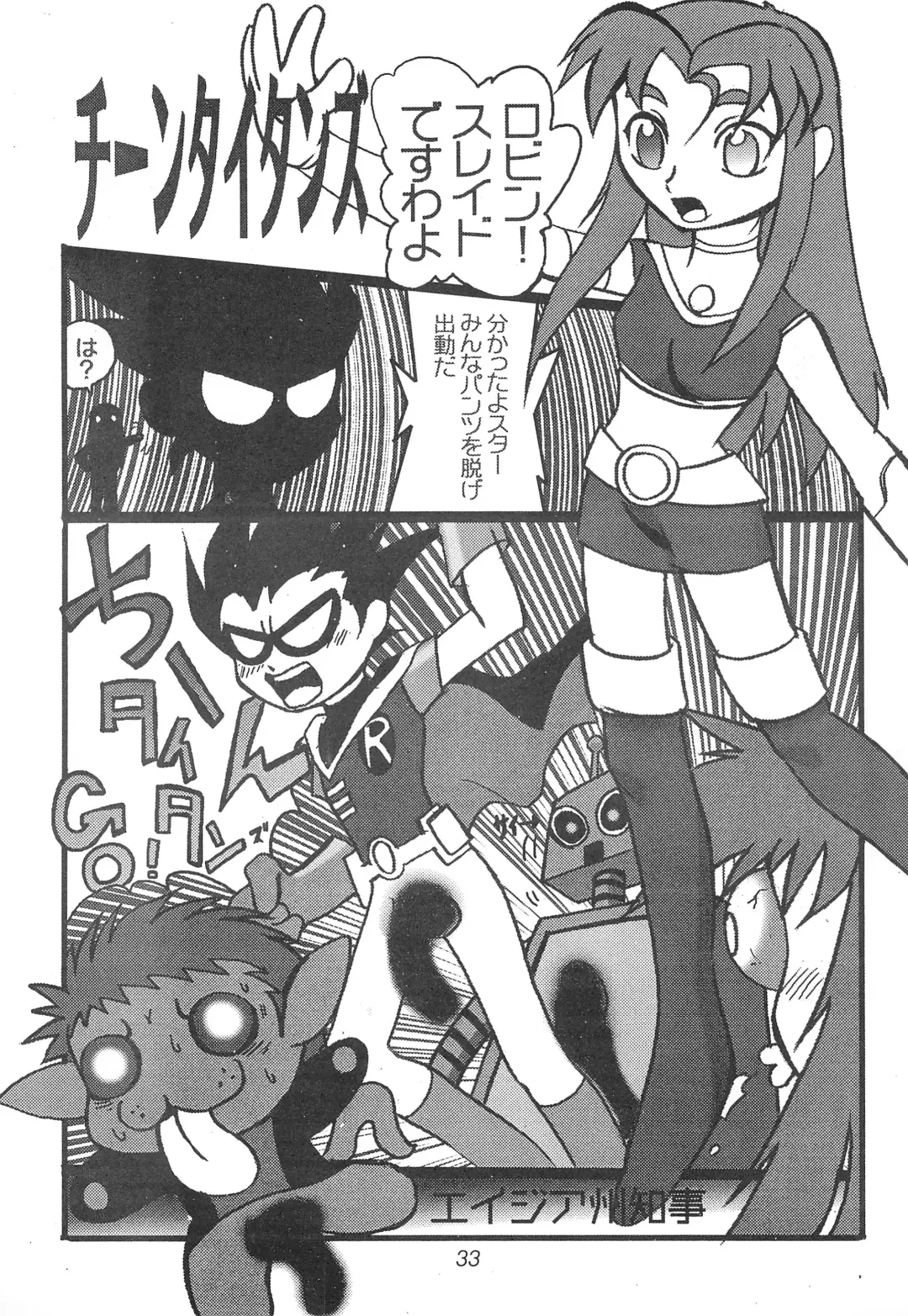 [Hinase Aya - Lumper Sheider] TEENAGE X-TREEME Fhentai - Page 35