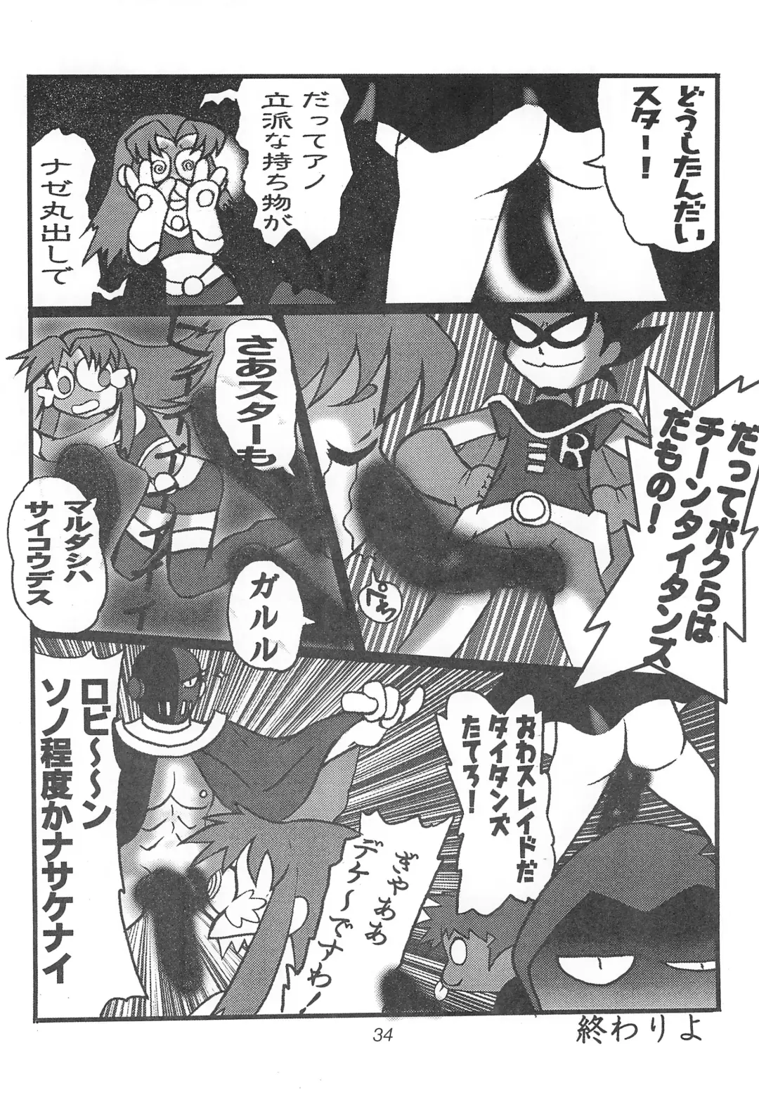 [Hinase Aya - Lumper Sheider] TEENAGE X-TREEME Fhentai - Page 36