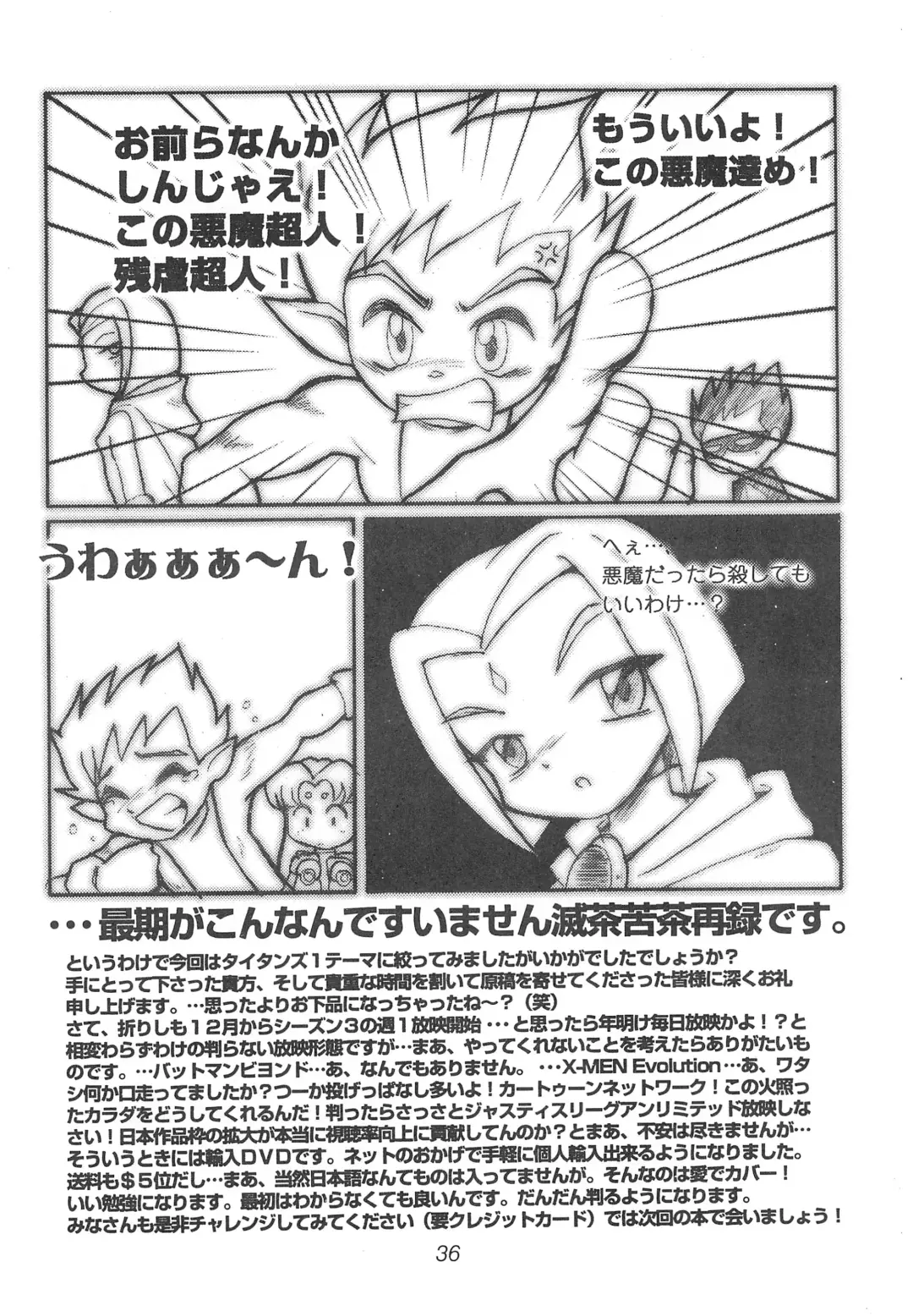 [Hinase Aya - Lumper Sheider] TEENAGE X-TREEME Fhentai - Page 38