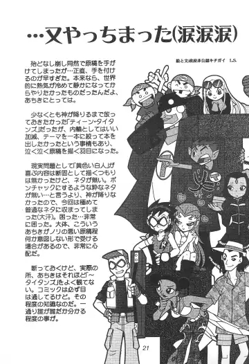 [Hinase Aya - Lumper Sheider] TEENAGE X-TREEME Fhentai - Page 23