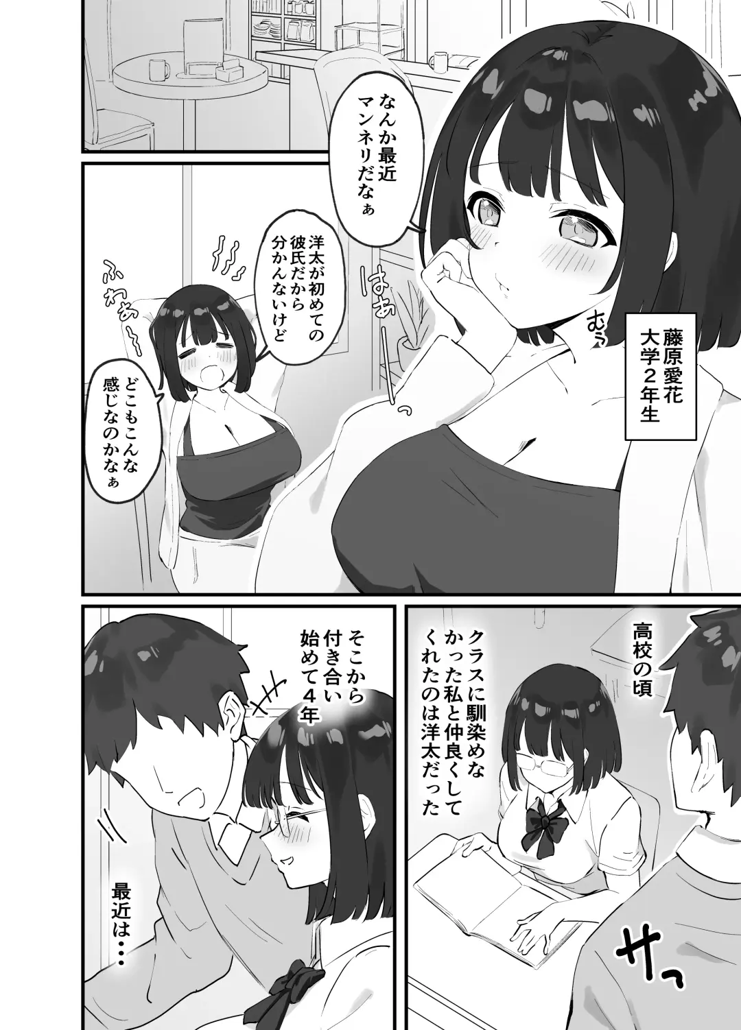 <NTR> Kareshi ga Iru no ni Deatta Bakari no Ikemen to Sex Nante Suru Hazu ga Nai Fhentai - Page 4