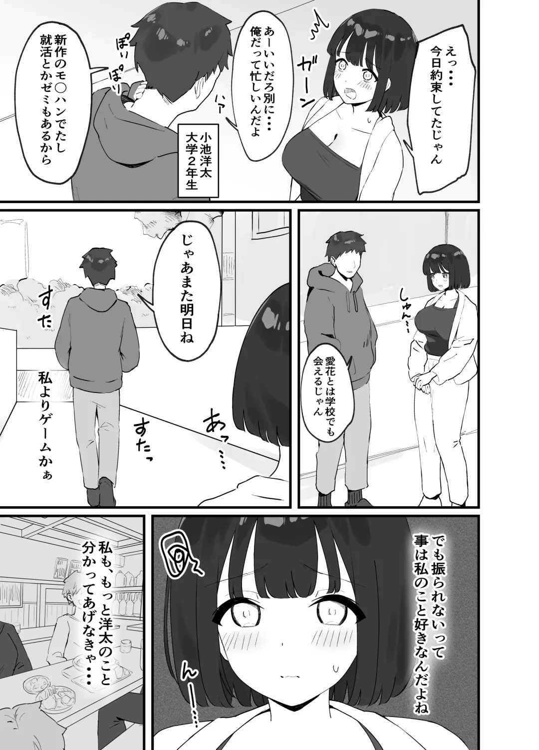 <NTR> Kareshi ga Iru no ni Deatta Bakari no Ikemen to Sex Nante Suru Hazu ga Nai Fhentai - Page 5
