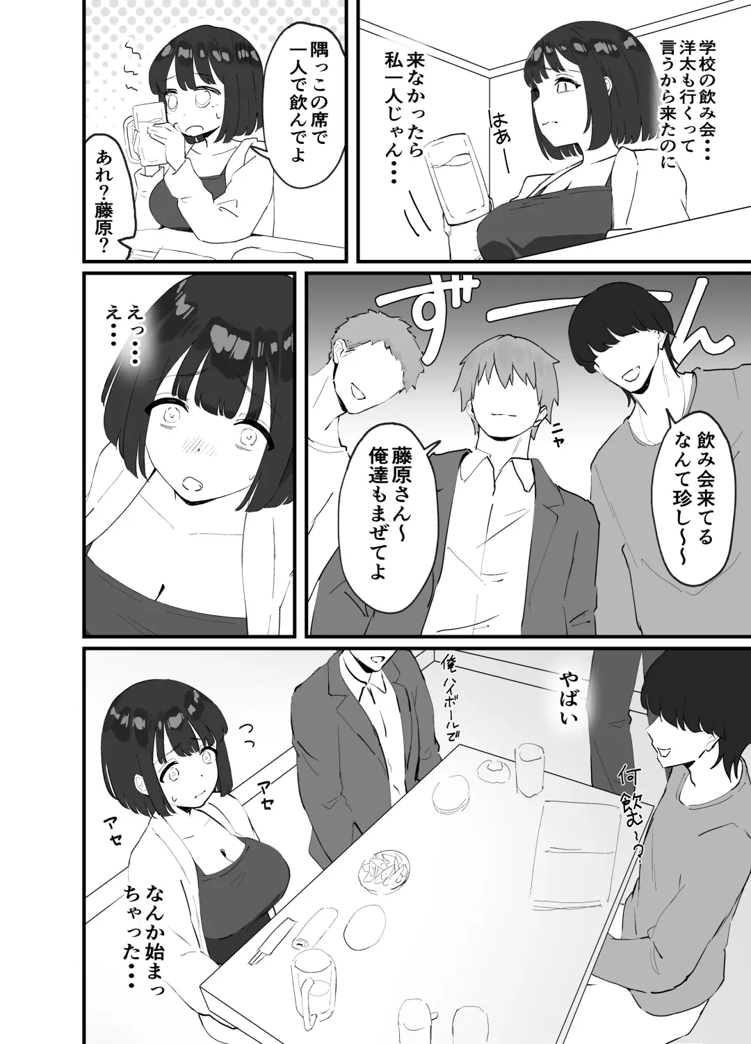 <NTR> Kareshi ga Iru no ni Deatta Bakari no Ikemen to Sex Nante Suru Hazu ga Nai Fhentai - Page 6