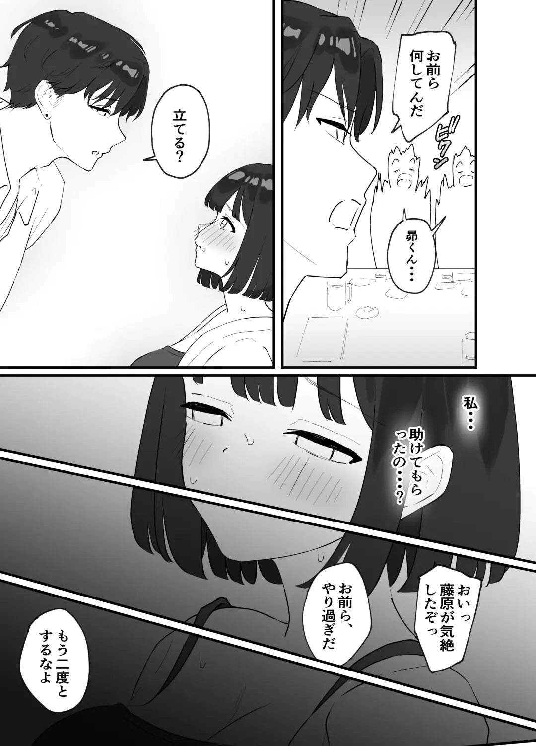<NTR> Kareshi ga Iru no ni Deatta Bakari no Ikemen to Sex Nante Suru Hazu ga Nai Fhentai - Page 11