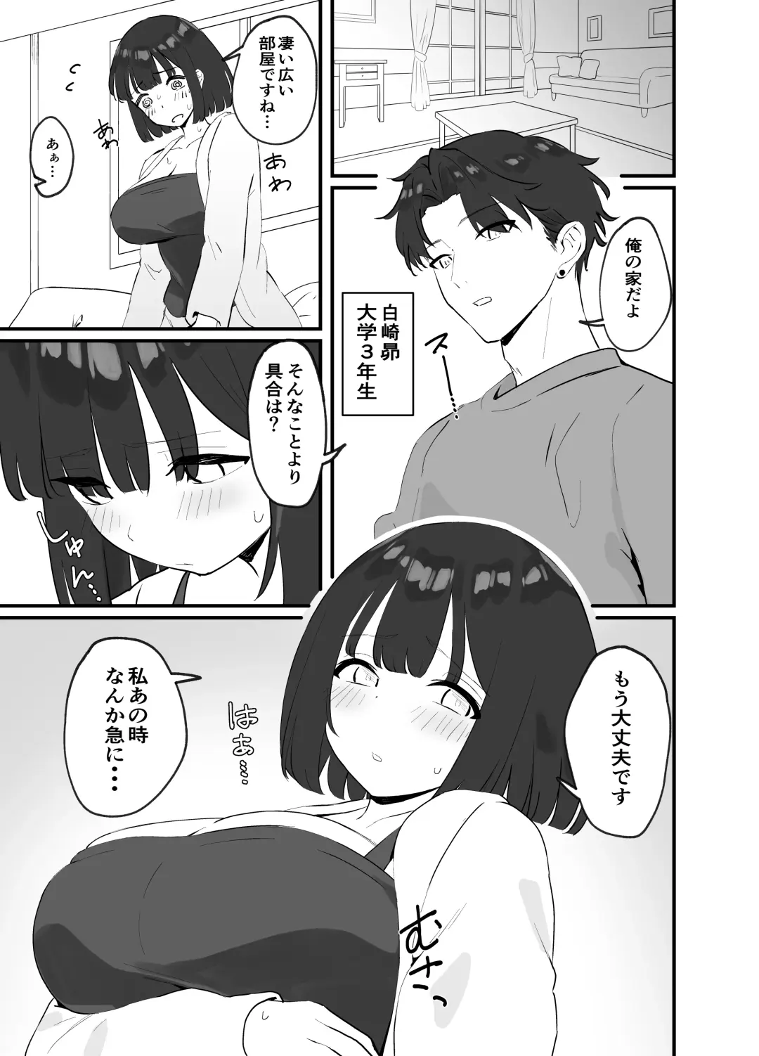 <NTR> Kareshi ga Iru no ni Deatta Bakari no Ikemen to Sex Nante Suru Hazu ga Nai Fhentai - Page 13