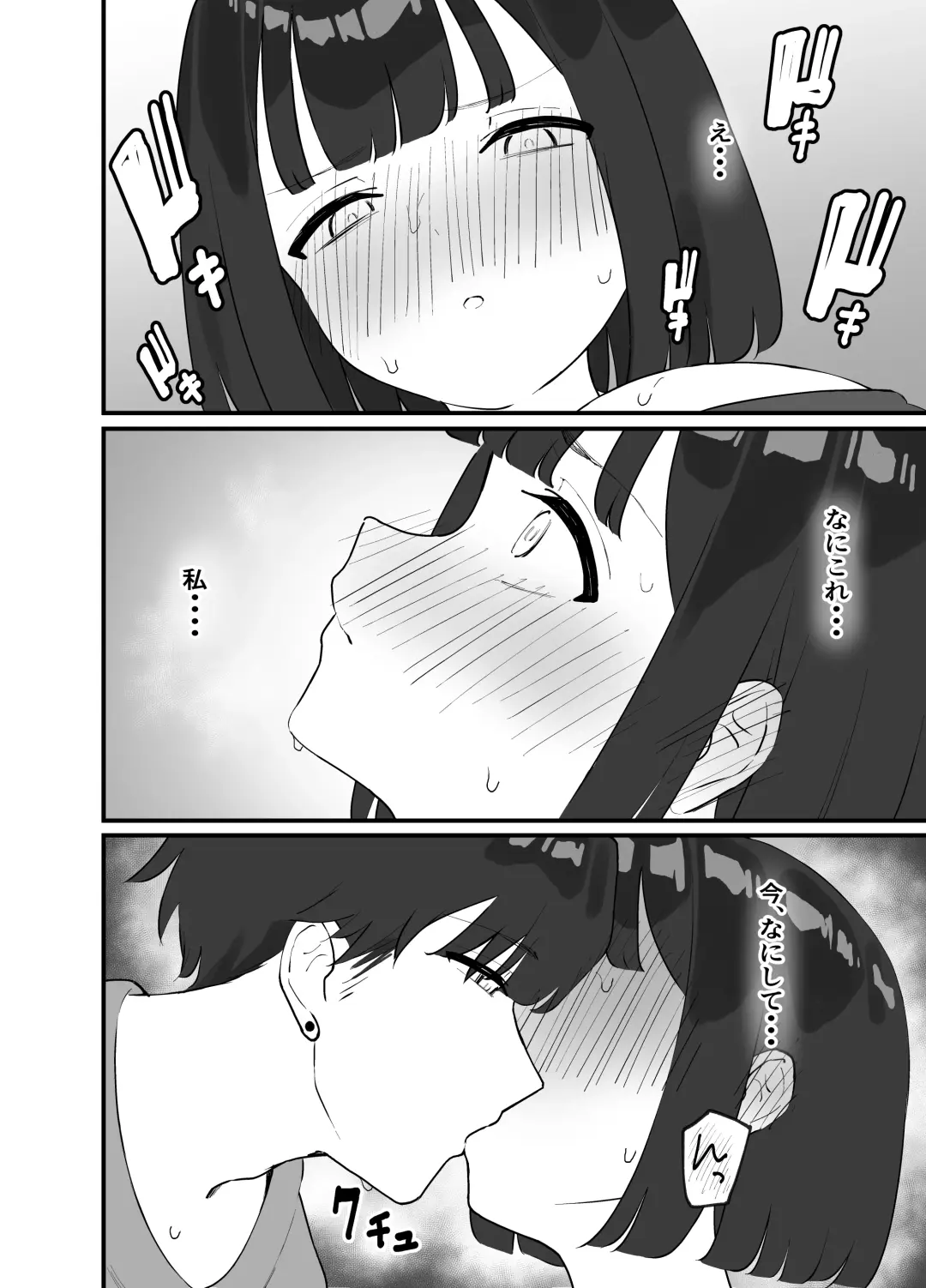 <NTR> Kareshi ga Iru no ni Deatta Bakari no Ikemen to Sex Nante Suru Hazu ga Nai Fhentai - Page 16