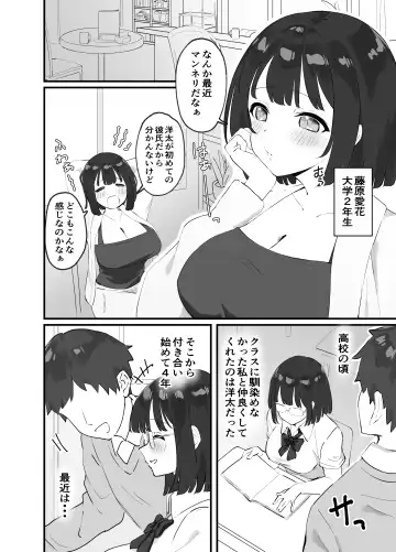 <NTR> Kareshi ga Iru no ni Deatta Bakari no Ikemen to Sex Nante Suru Hazu ga Nai Fhentai - Page 4
