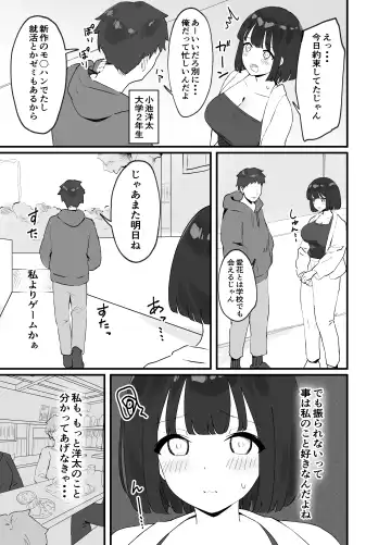 <NTR> Kareshi ga Iru no ni Deatta Bakari no Ikemen to Sex Nante Suru Hazu ga Nai Fhentai - Page 5