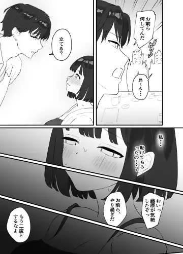 <NTR> Kareshi ga Iru no ni Deatta Bakari no Ikemen to Sex Nante Suru Hazu ga Nai Fhentai - Page 11
