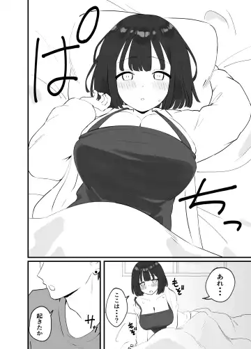 <NTR> Kareshi ga Iru no ni Deatta Bakari no Ikemen to Sex Nante Suru Hazu ga Nai Fhentai - Page 12