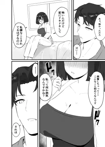 <NTR> Kareshi ga Iru no ni Deatta Bakari no Ikemen to Sex Nante Suru Hazu ga Nai Fhentai - Page 14
