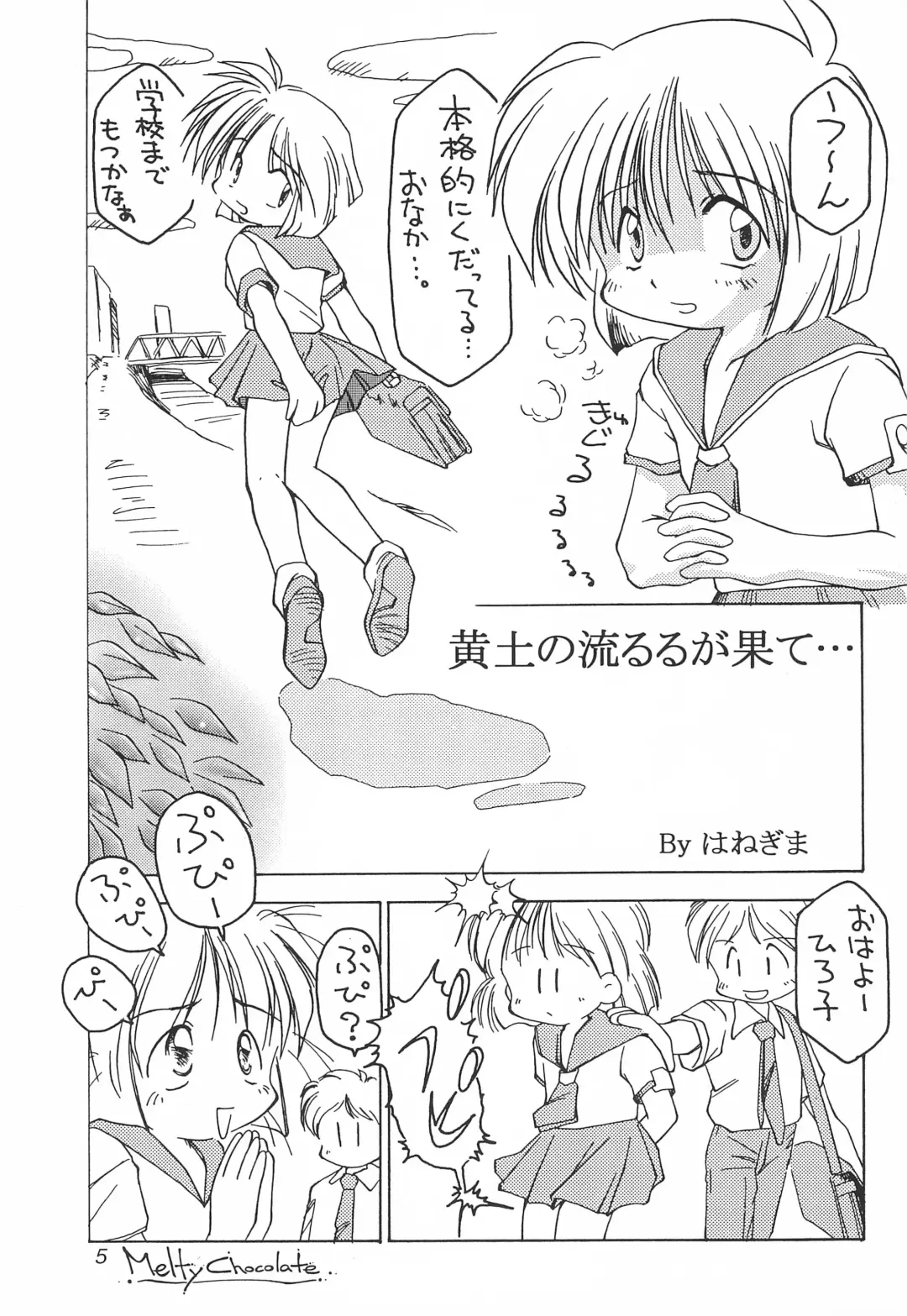 [Hanegima Ri - Kai Chiemimaru - Uirou] Melty Chocolate Fhentai - Page 5