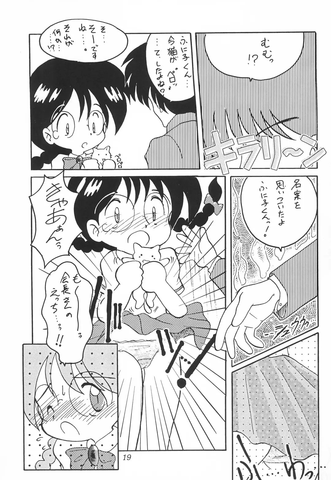 [Hanegima Ri - Kai Chiemimaru - Uirou] Melty Chocolate Fhentai - Page 19