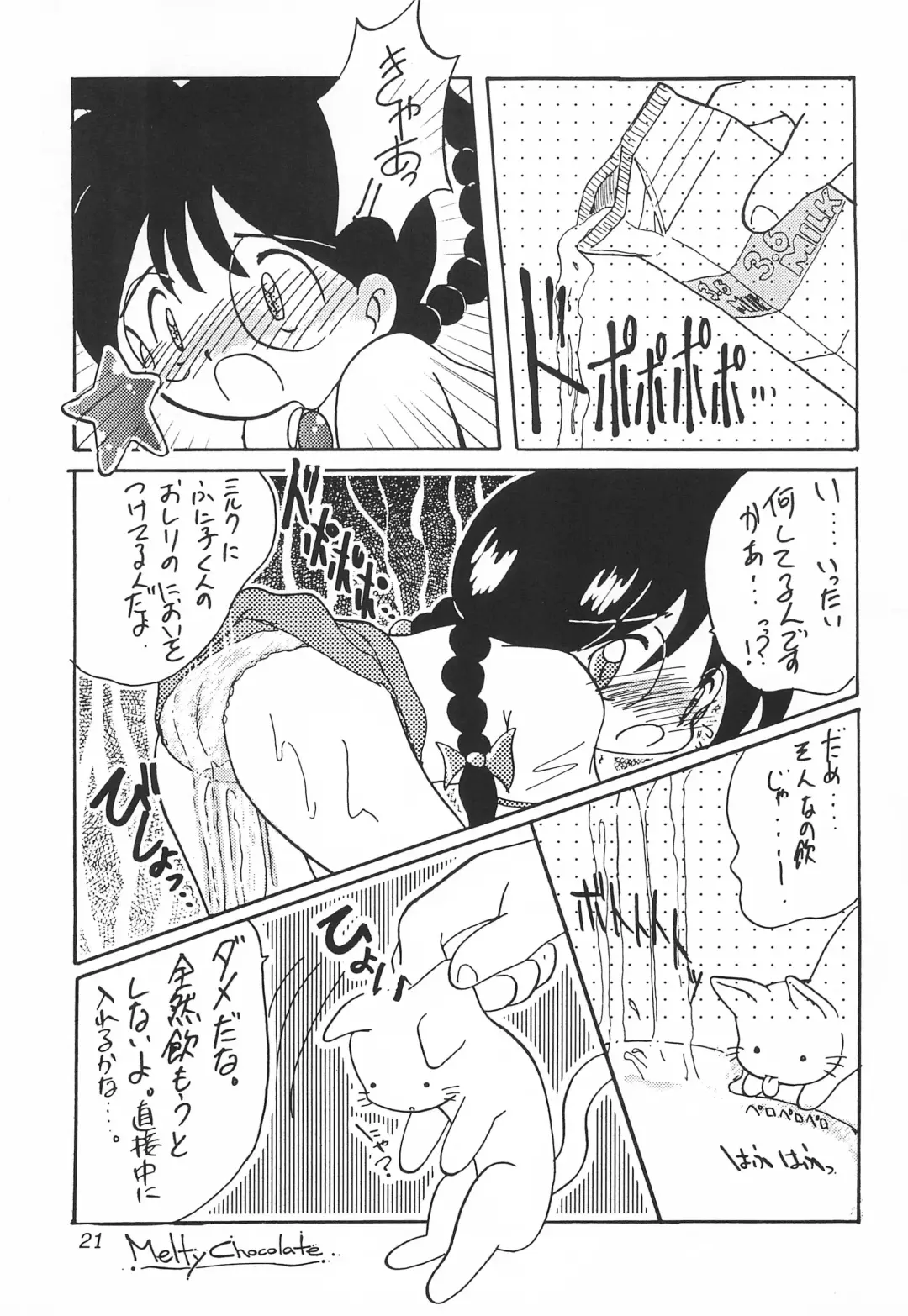 [Hanegima Ri - Kai Chiemimaru - Uirou] Melty Chocolate Fhentai - Page 21