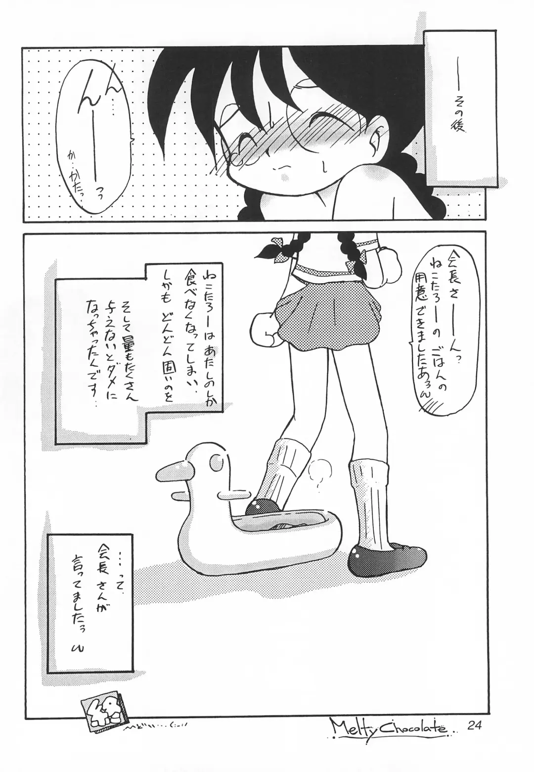 [Hanegima Ri - Kai Chiemimaru - Uirou] Melty Chocolate Fhentai - Page 24
