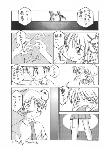 [Hanegima Ri - Kai Chiemimaru - Uirou] Melty Chocolate Fhentai - Page 7