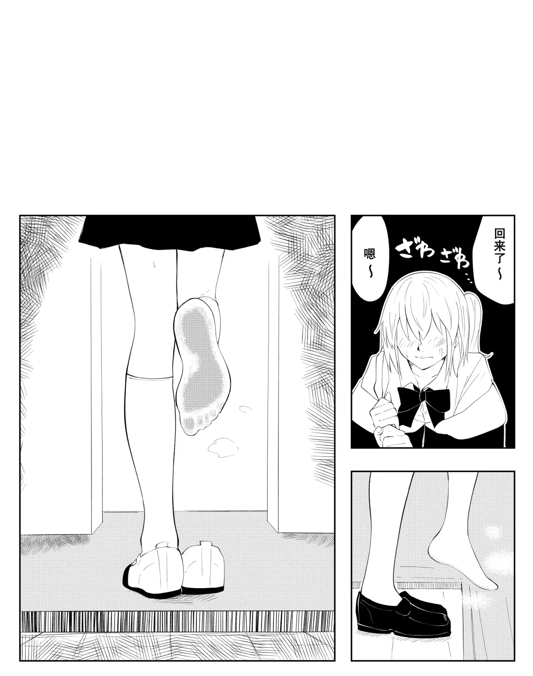 Haruna Shana no High Socks Fhentai - Page 12