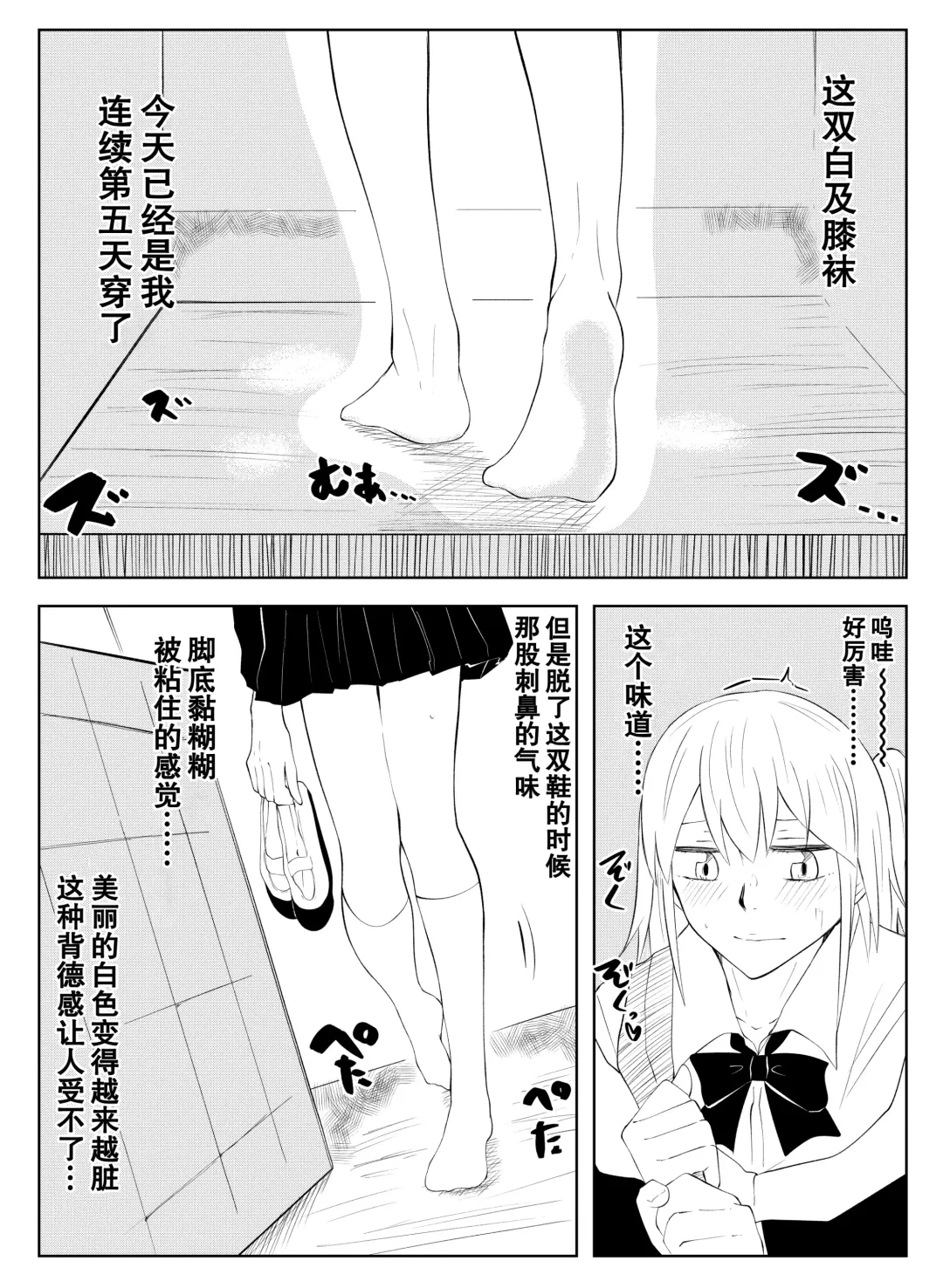 Haruna Shana no High Socks Fhentai - Page 6