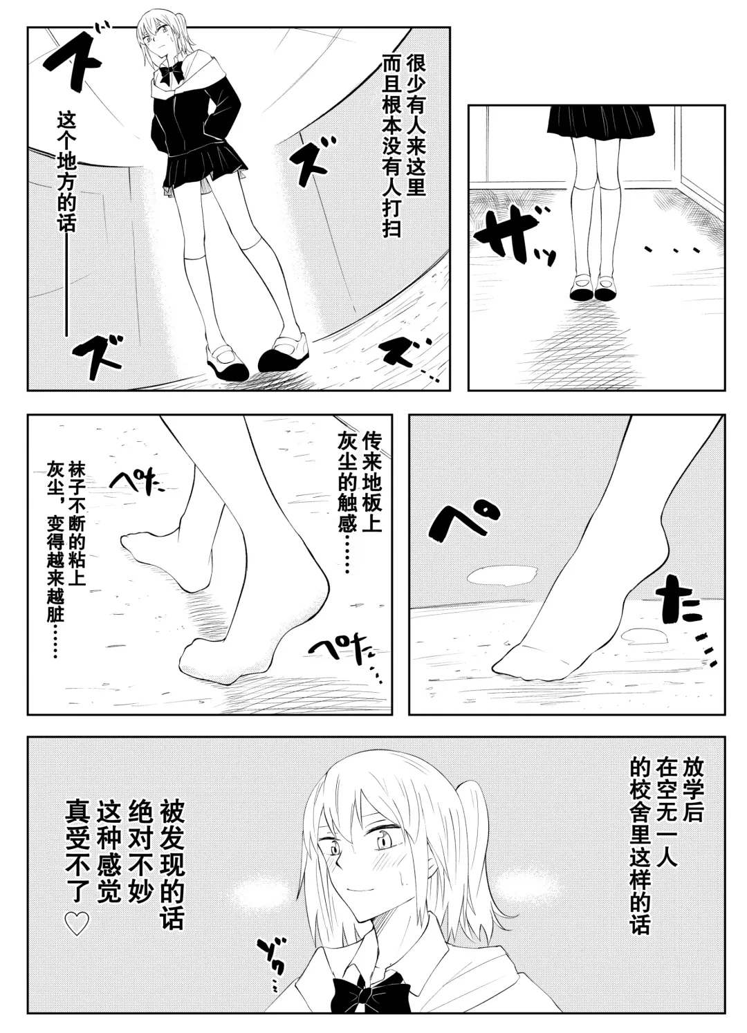 Haruna Shana no High Socks Fhentai - Page 9