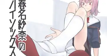 Read Haruna Shana no High Socks - Fhentai