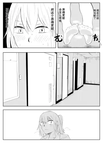 Haruna Shana no High Socks Fhentai - Page 10