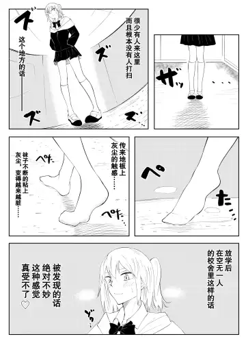 Haruna Shana no High Socks Fhentai - Page 9