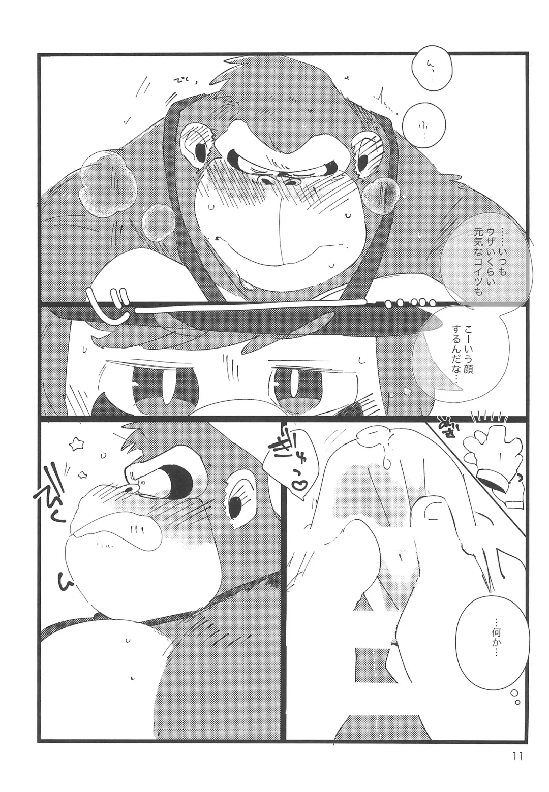 [Hyaku] DK Hon! Fhentai - Page 11