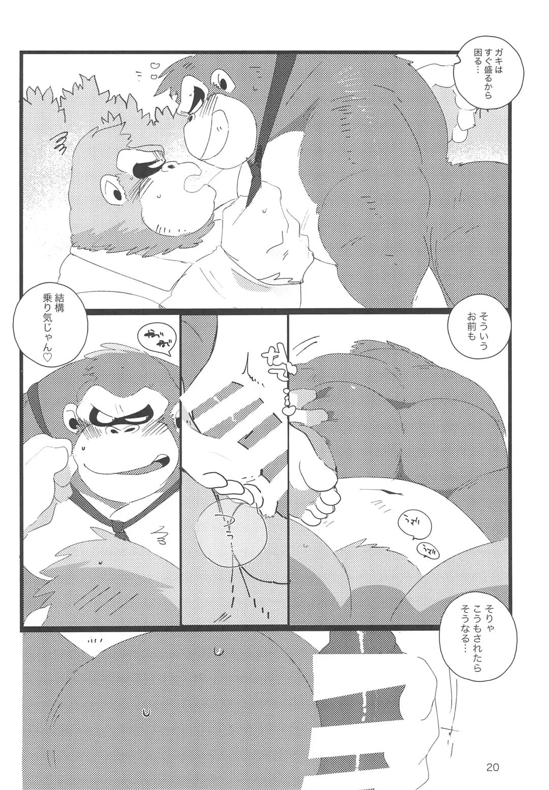 [Hyaku] DK Hon! Fhentai - Page 20
