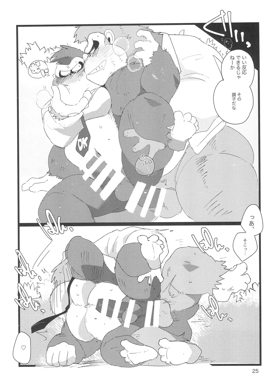 [Hyaku] DK Hon! Fhentai - Page 25