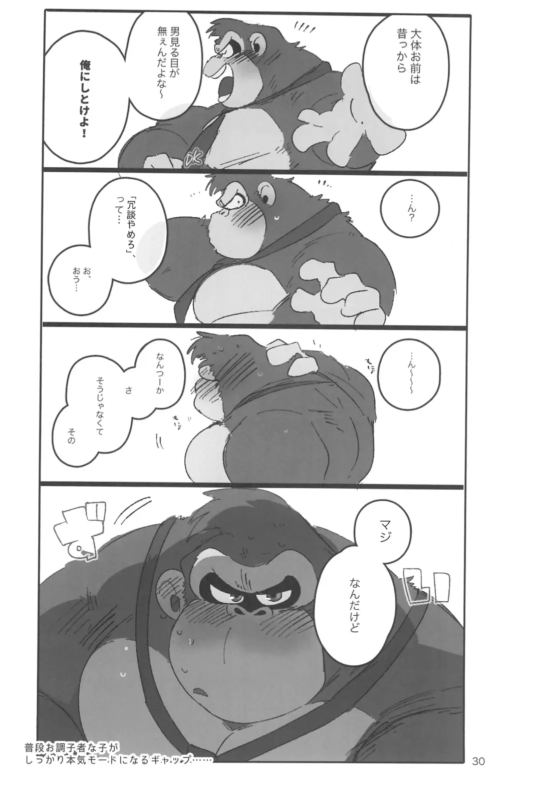 [Hyaku] DK Hon! Fhentai - Page 30