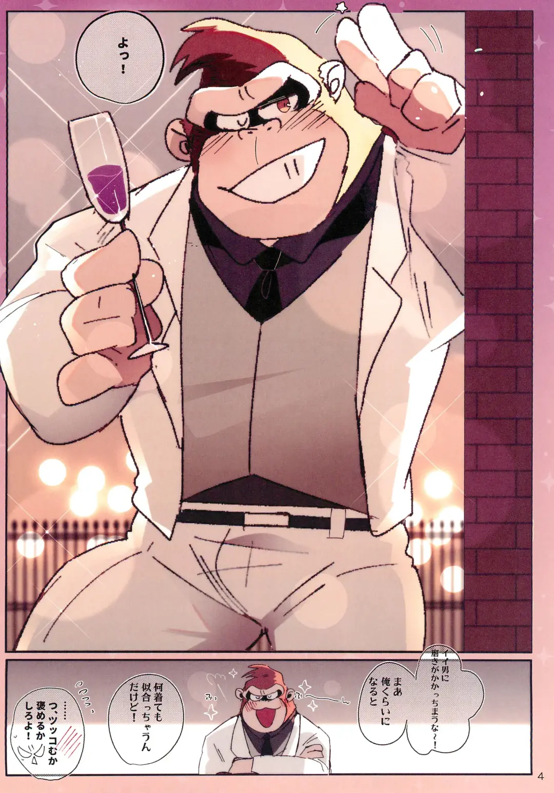 [Hyaku] DK Hon! Fhentai - Page 4