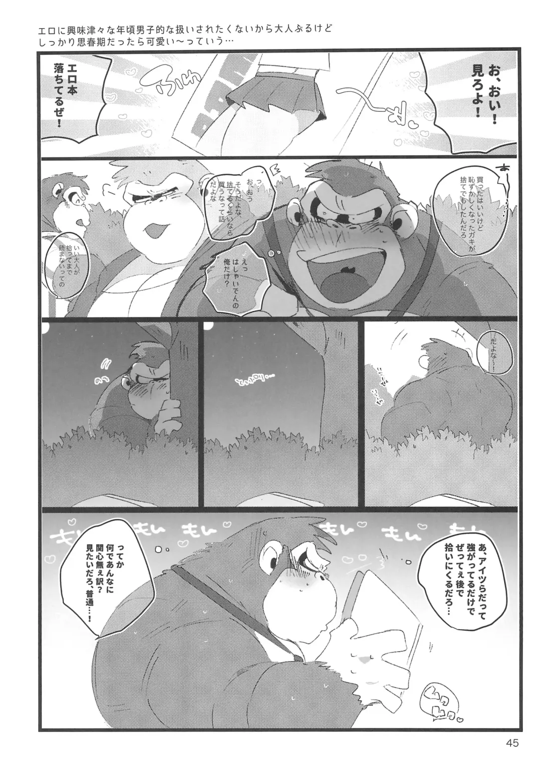 [Hyaku] DK Hon! Fhentai - Page 45