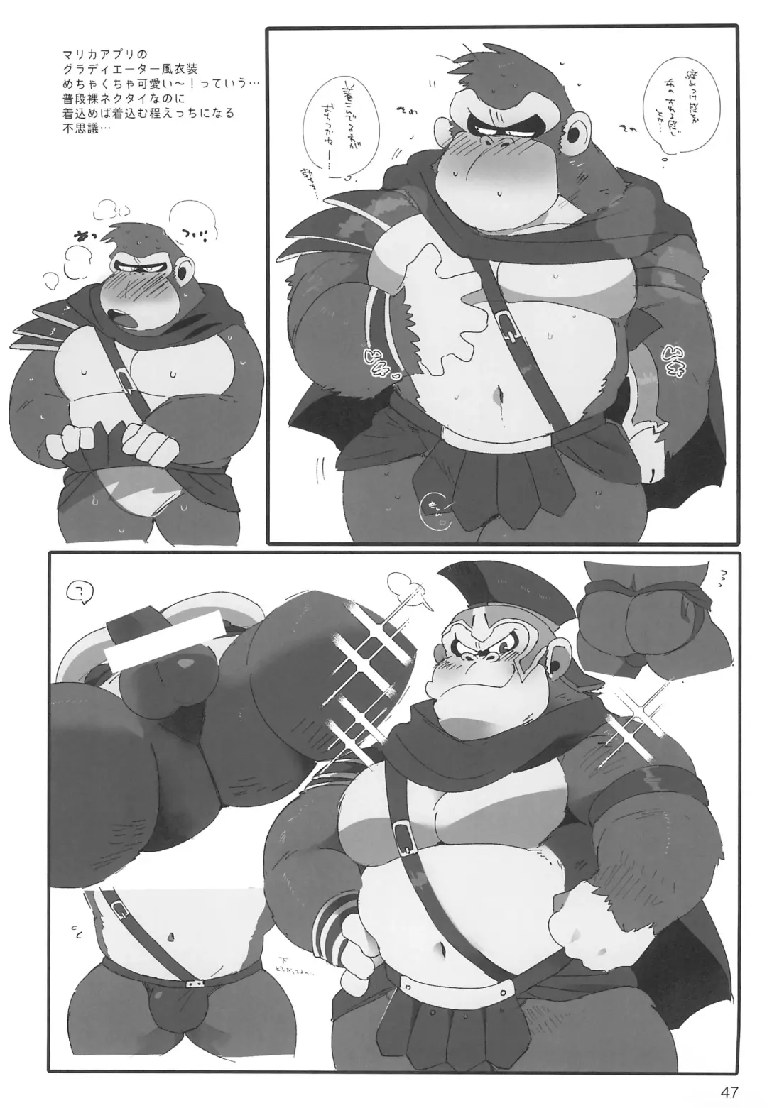 [Hyaku] DK Hon! Fhentai - Page 47