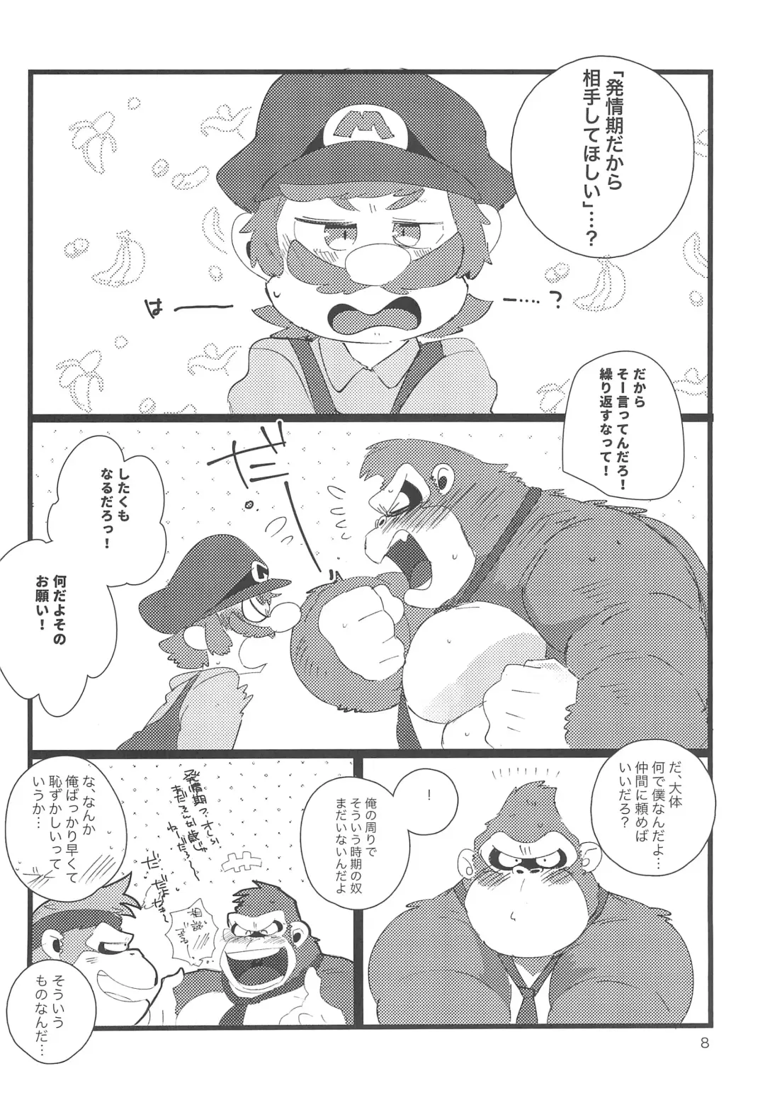 [Hyaku] DK Hon! Fhentai - Page 8