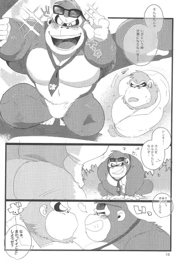 [Hyaku] DK Hon! Fhentai - Page 18
